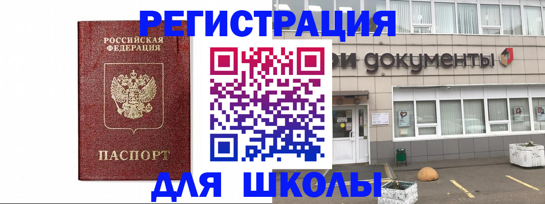 временная регистрация адрес в Сорске