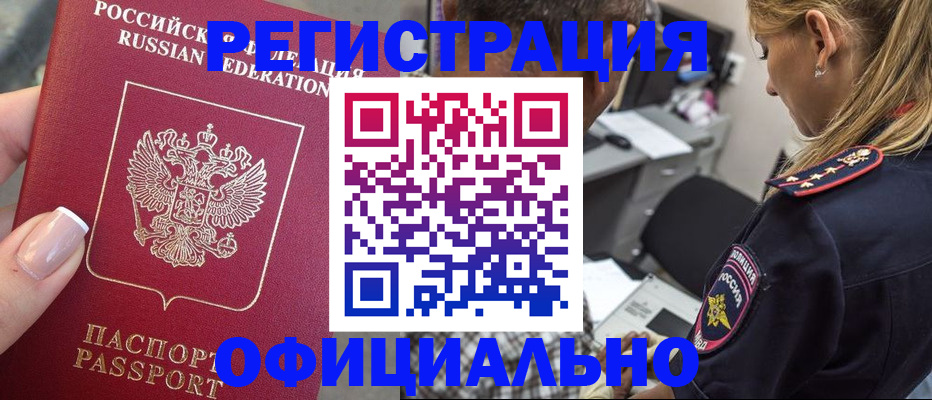 прописка в квартире в Сорске