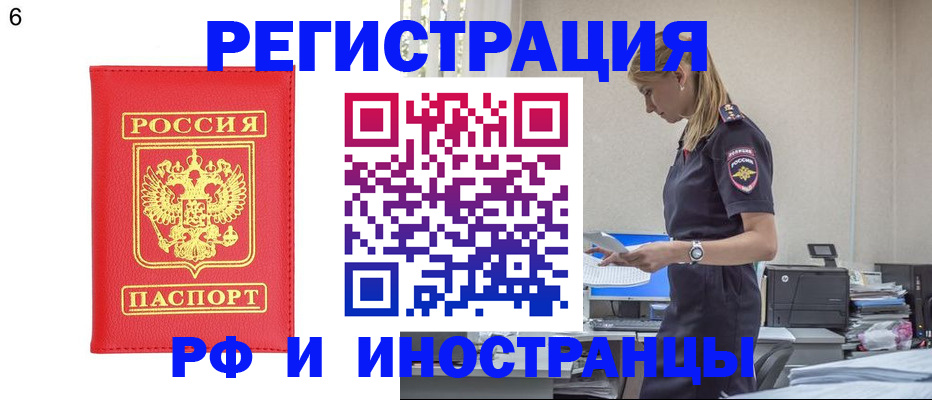 временная регистрация в квартире в Сорске