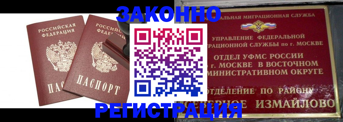 временная регистрация купить в Сорске