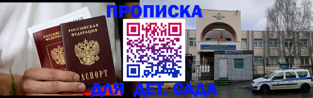 временная регистрация для всех в Сорске